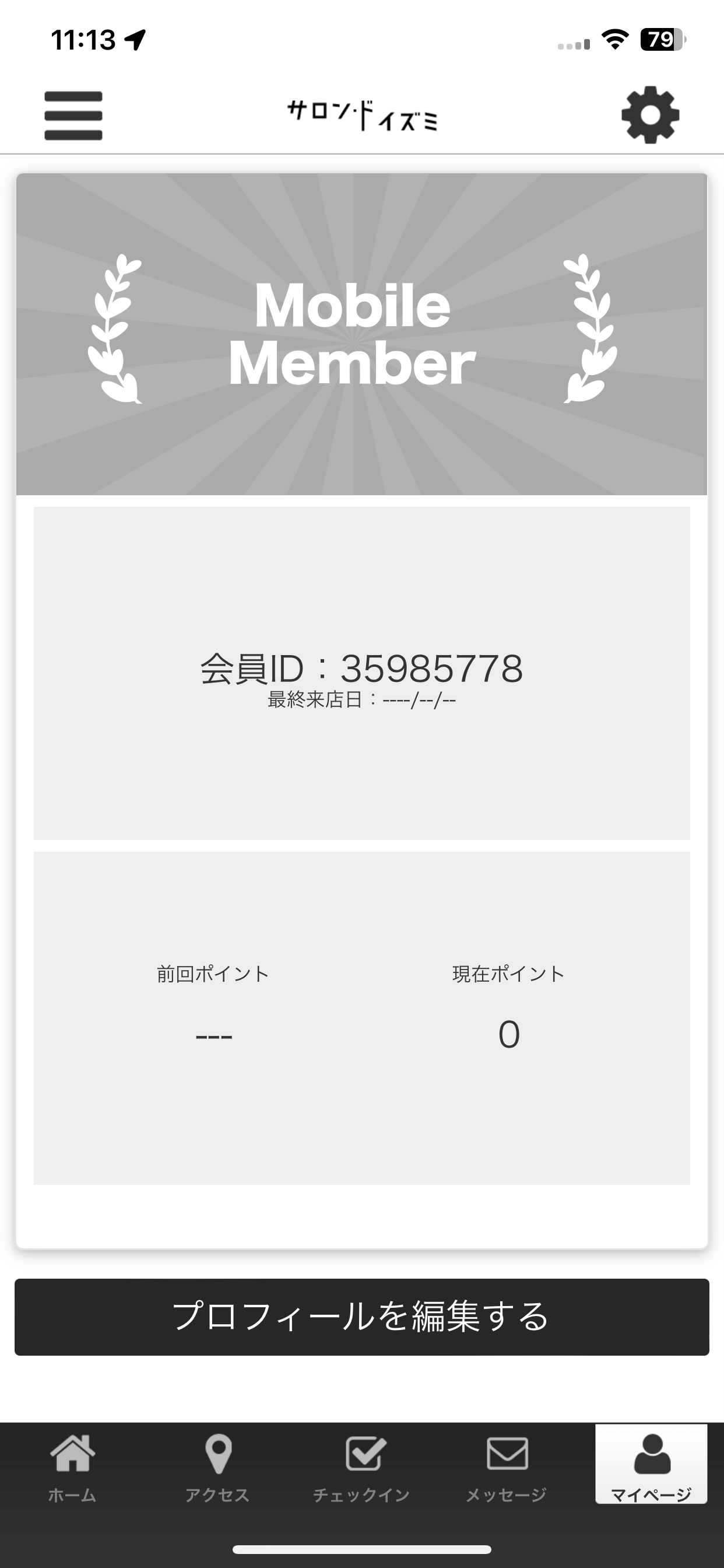 サロン・ド・イズミ Officialアプリ screenshot 3