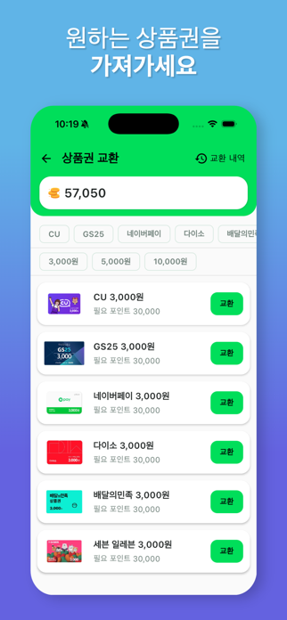 리워드 박스 스크린샷 3