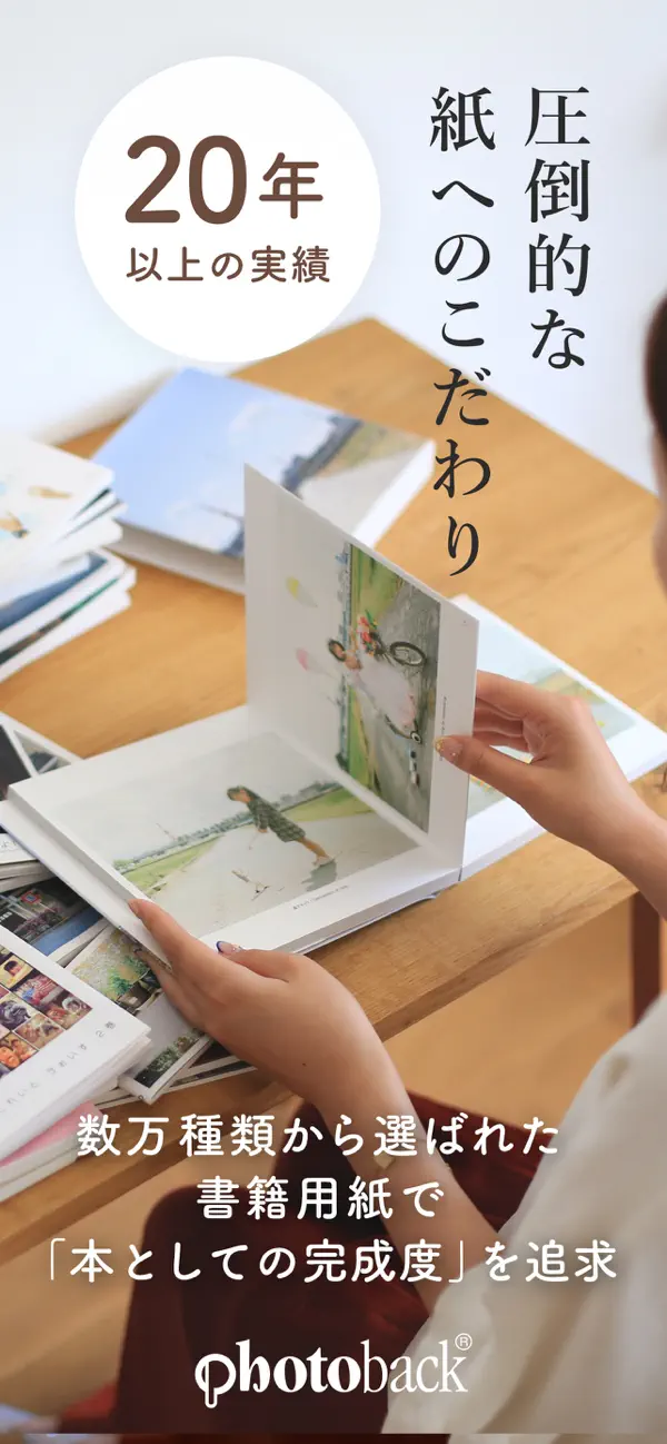 Screenshot #2 pour フォトブック・写真アルバム作成　Photoback
