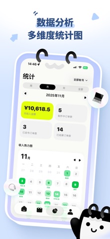 Tracck！自媒体商单排期收入管理 screenshot