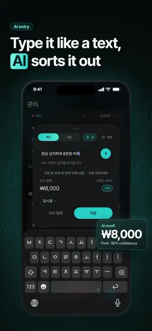 Weeple Couple Budget screenshot 1
