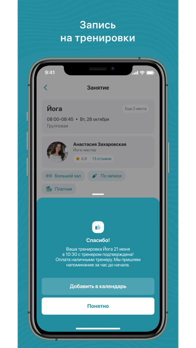 Screenshot #3 pour ADD SPORT