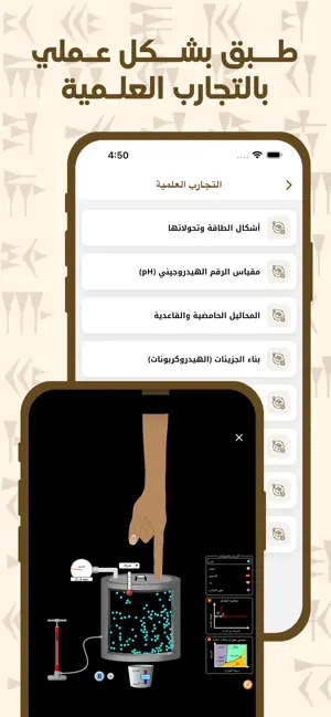 Akito - اكيتو screenshot 3