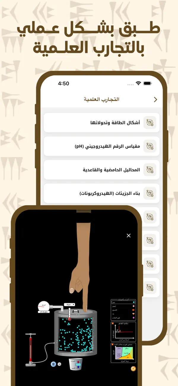 Screenshot #3 pour Akito - اكيتو