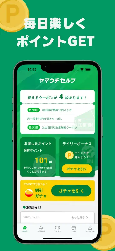 ヤマウチセルフ公式アプリ screenshot 2 of 6