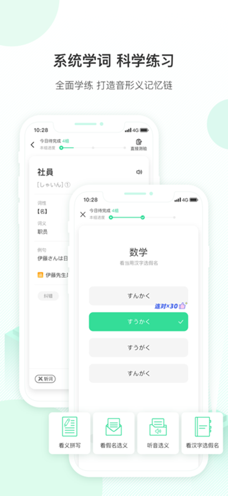 词道学日语单词-高考日语学习 screenshot 4