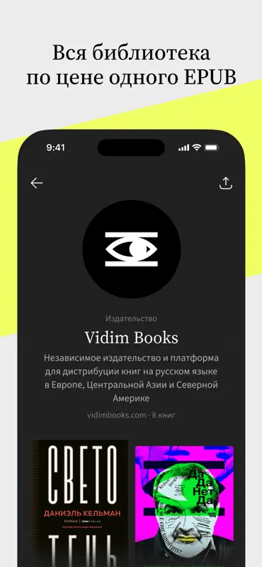 Переплет screenshot 3 of 5