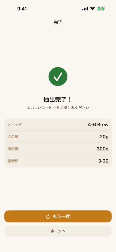 Cup of Joe: Pour-Over Timer screenshot 4