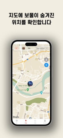 보물찾기GO screenshot