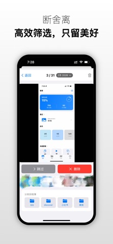 相册清理：减法相册&手机空间清理&相册存储清理&照片清理助手 screenshot