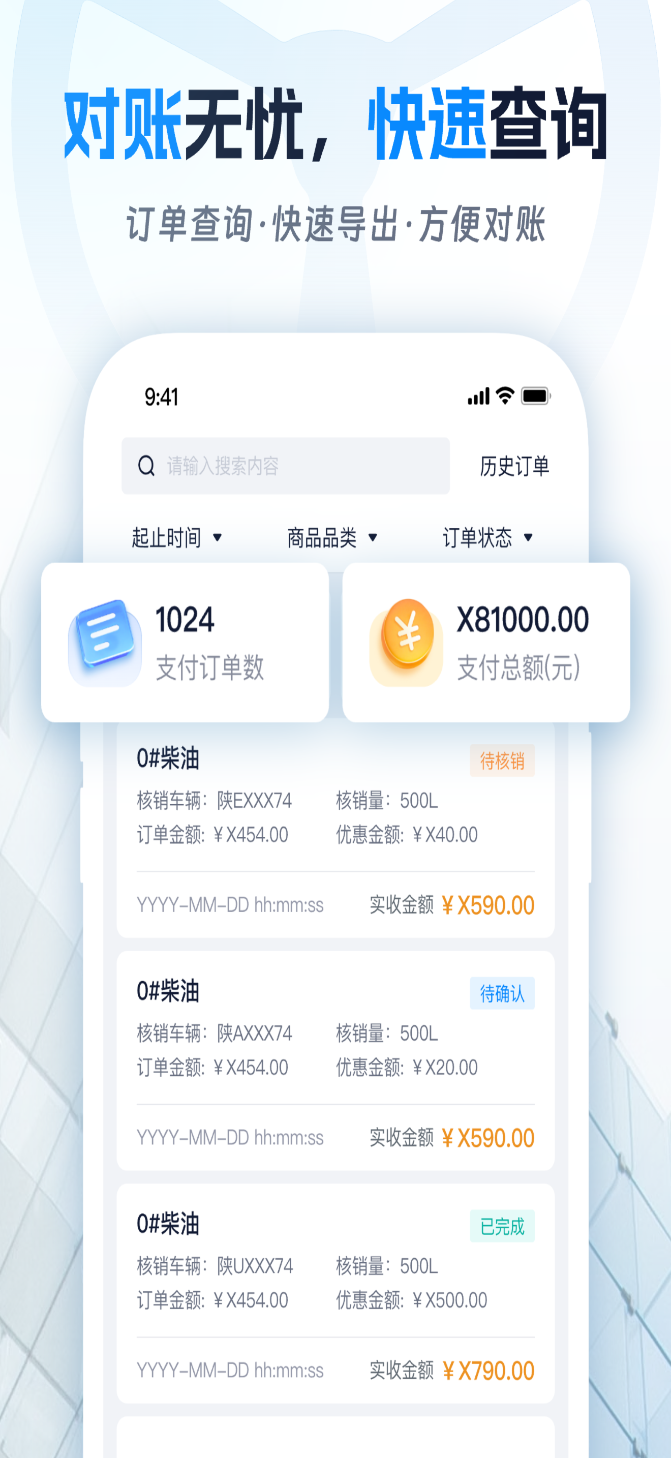 佬司机后市场 screenshot 3