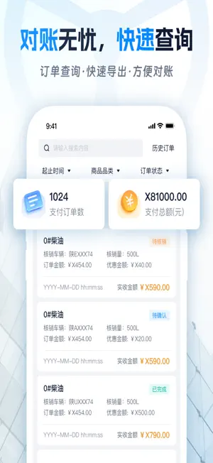 佬司机后市场 screenshot 3