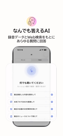 DeepNote screenshot
