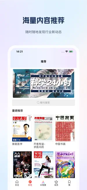 手机知网 screenshot 2