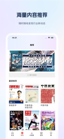 手机知网 iPhone screenshot
