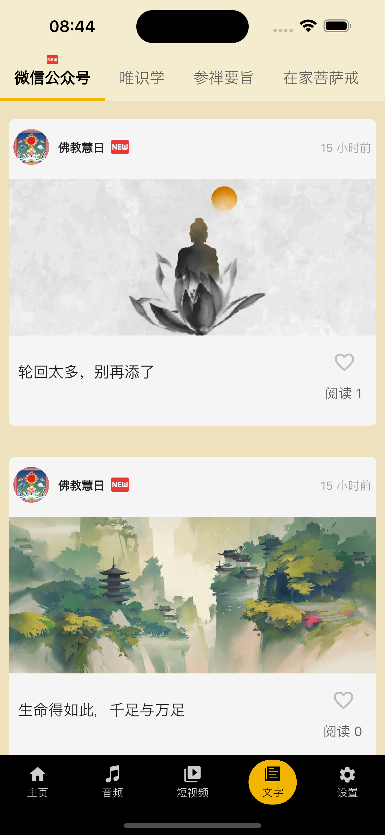 狮吼清凉