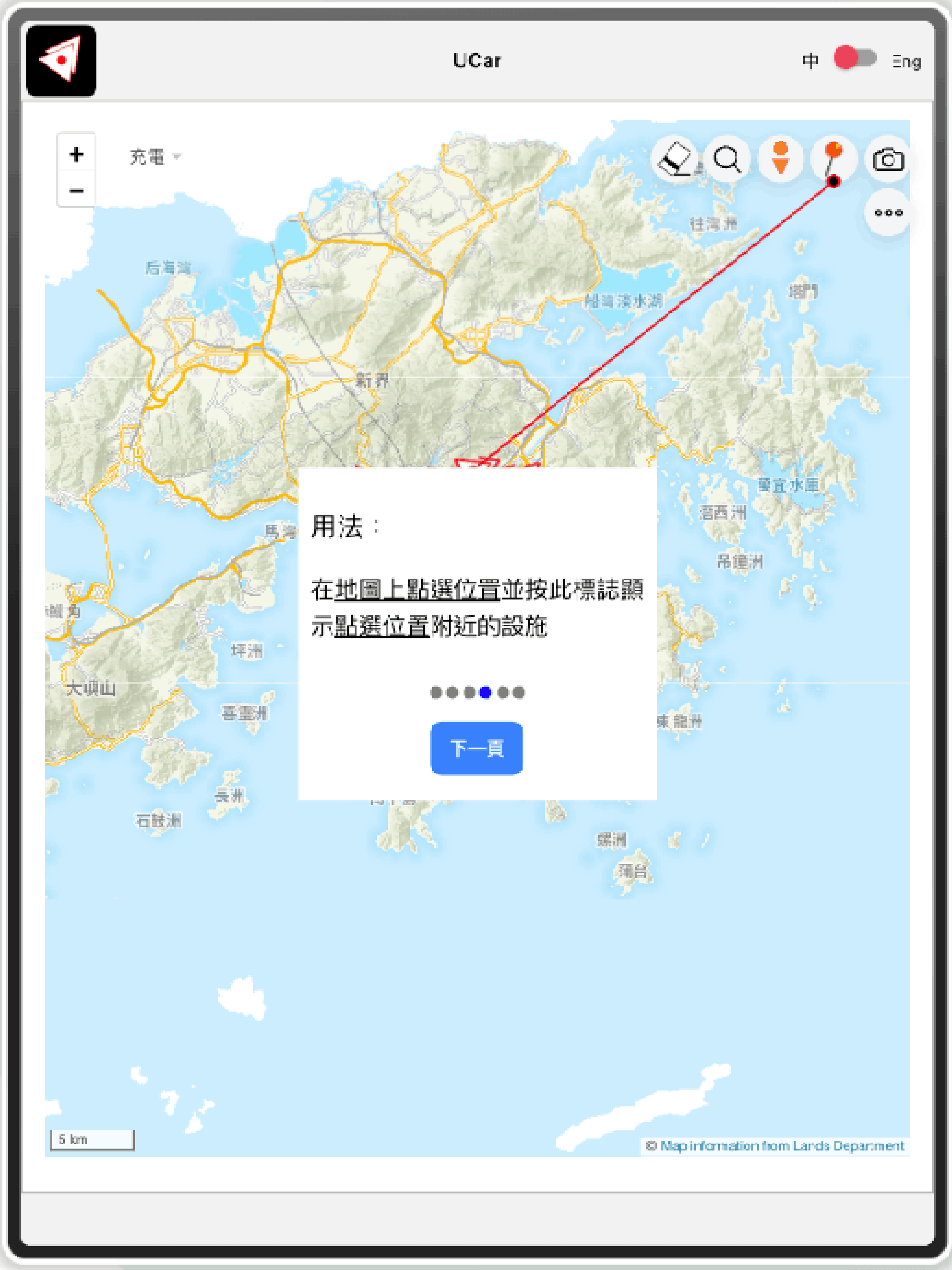 UCar screenshot 11