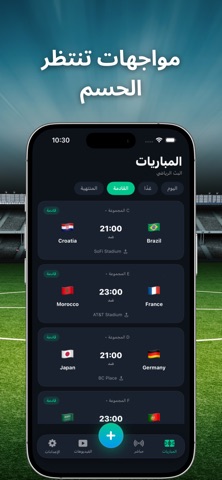 Live Sport Screenshot 5 of 6