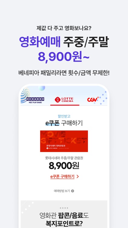 베네피아 screenshot-4