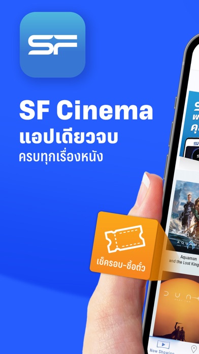 SF Cinema Screenshot