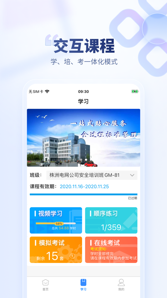 #2. 长沙安培 (iOS) Podle: 北京华夏安科信息技术有限公司
