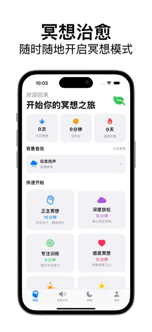 小猫冥想｜情绪陪伴，会想你的猫 screenshot 1