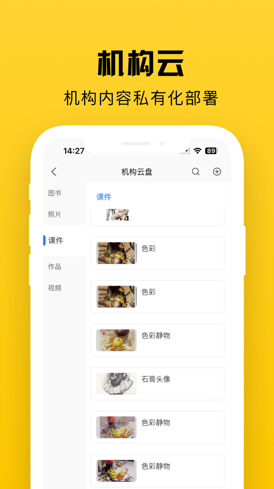 #4. 极地艺学圈师长版 (iOS) Podle: Huahuayu (Beijing) Technology Co., Ltd