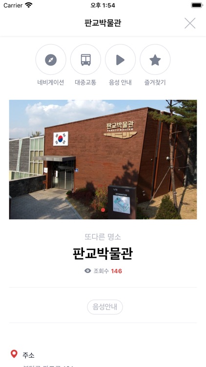 성남마실 screenshot-6