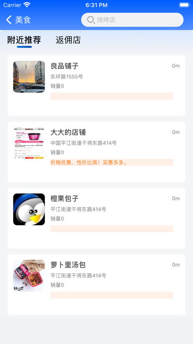 Screenshot #2 pour 西米菜场