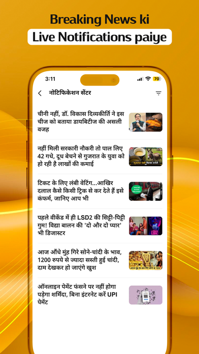 Navbharat Times - Hindi News Screenshot