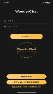 wonderchat problems & solutions and troubleshooting guide - 1