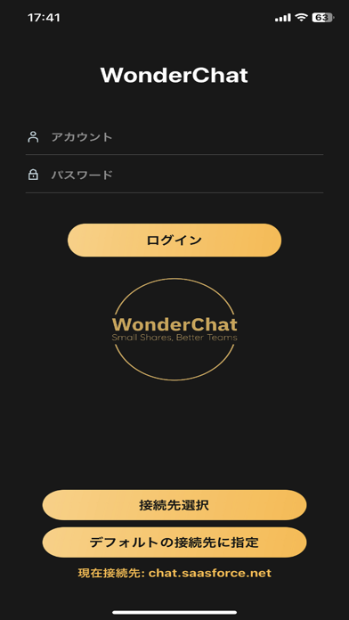 WonderChatのおすすめ画像2