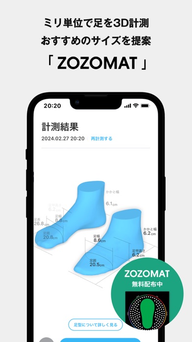 ZOZOTOWN ファッション通販のスクリーンショット - 4