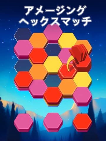Hexa Master 3D - 六角ブロックパズルゲームのおすすめ画像4