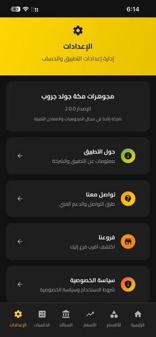 MakkahGold screenshot