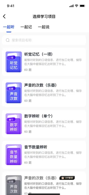 听多多-让耳朵回归有声世界 screenshot 4
