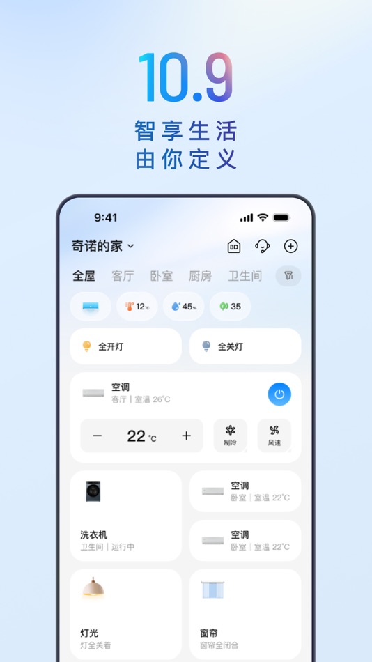#1. 海尔智家-定制美好智慧生活 (iOS) By: haier