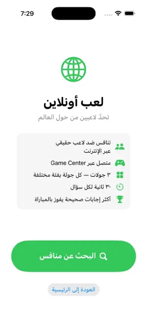 ميدان المعرفة screenshot 2