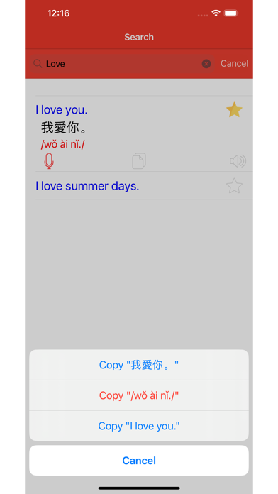 Learn Taiwanese Mandarin Screenshot