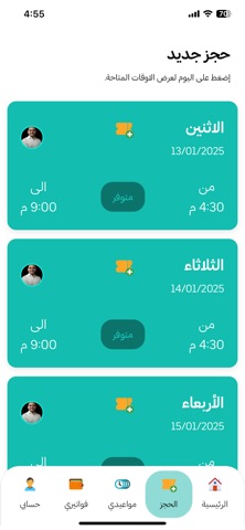 الدكتور رؤوف رشيد آل طعمة screenshot