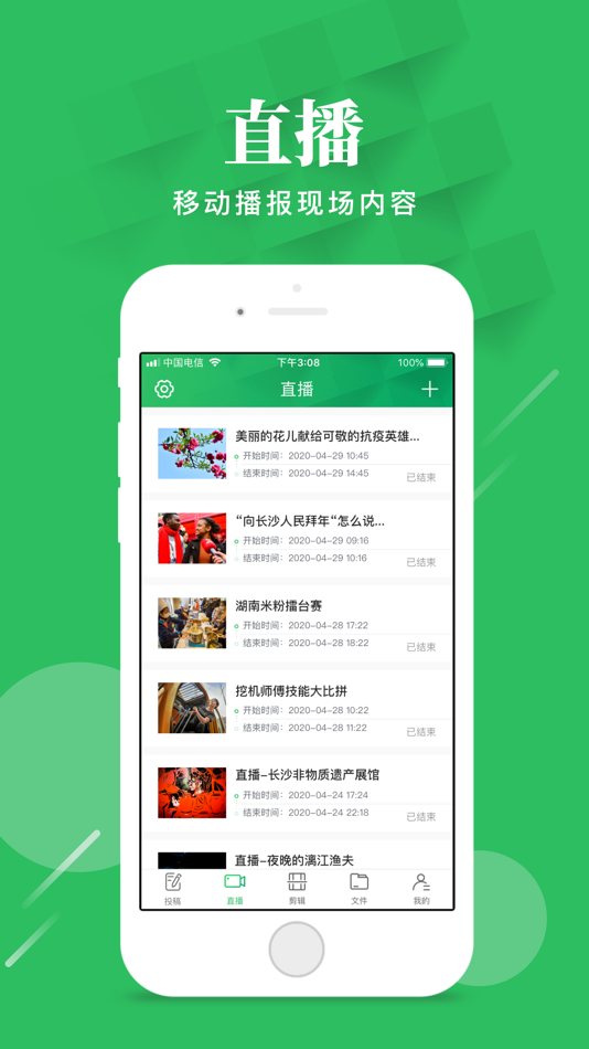 #2. 融媒工作台 (iOS) 由: Hunan Rednet New Media Group Co.,Ltd