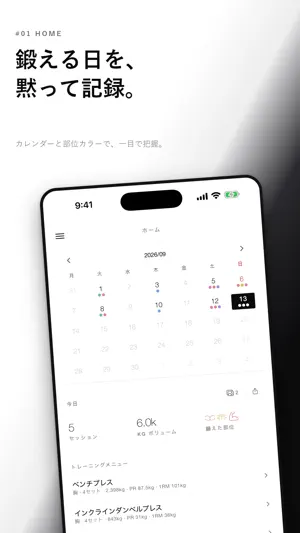 FORGE Workout Tracker Gym Log screenshot 1
