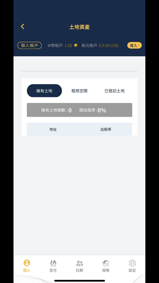#6. Metaverse App (iOS) 由: AISA Innotech Inc.(台灣子公司 未來數據股份有限公司)