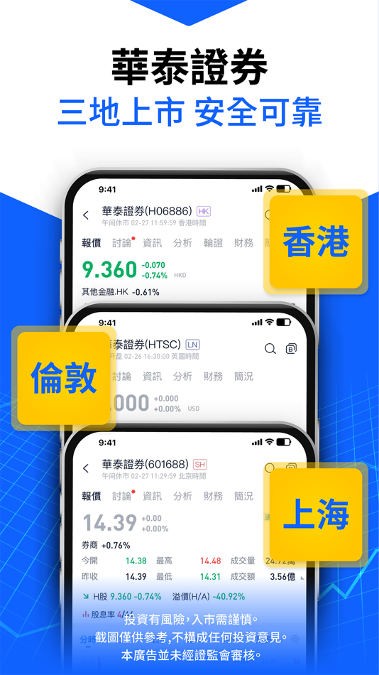 #7. 漲樂全球通:港股美股理財投資平台,全球股票基金期權交易 (iOS) By: HUATAI FINANCIAL HOLDINGS (HONG KONG) LIMITED