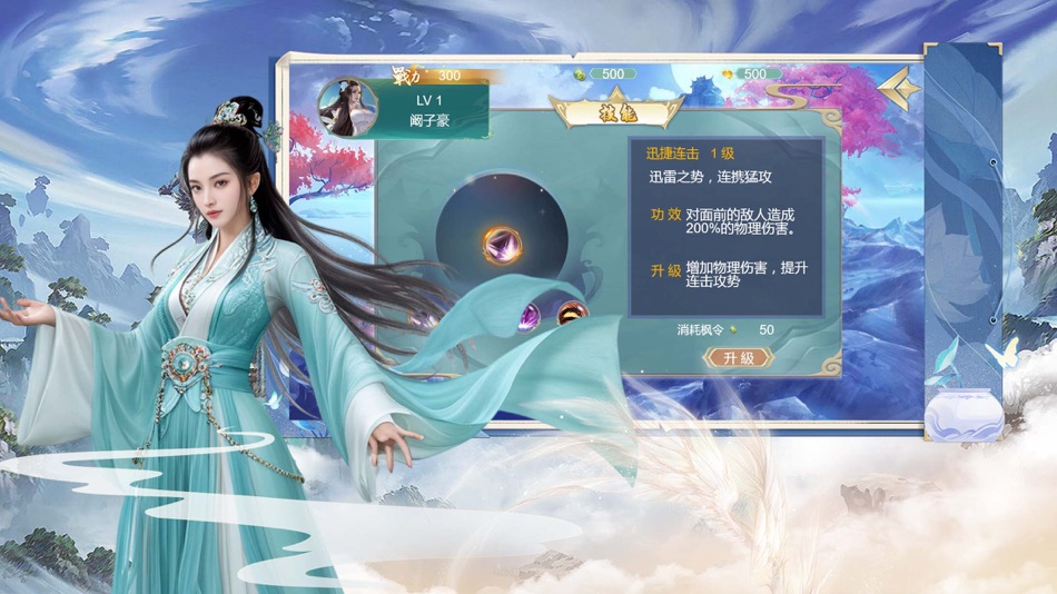 #3. 天機玄境 (iOS) 由: Guojun Baoshi