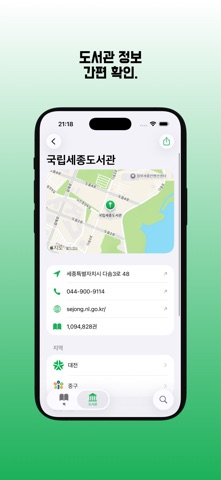 책잇아웃 - 독서를 더 편하게 screenshot