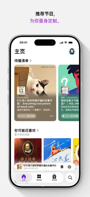 Apple播客 iPhone screenshot 1