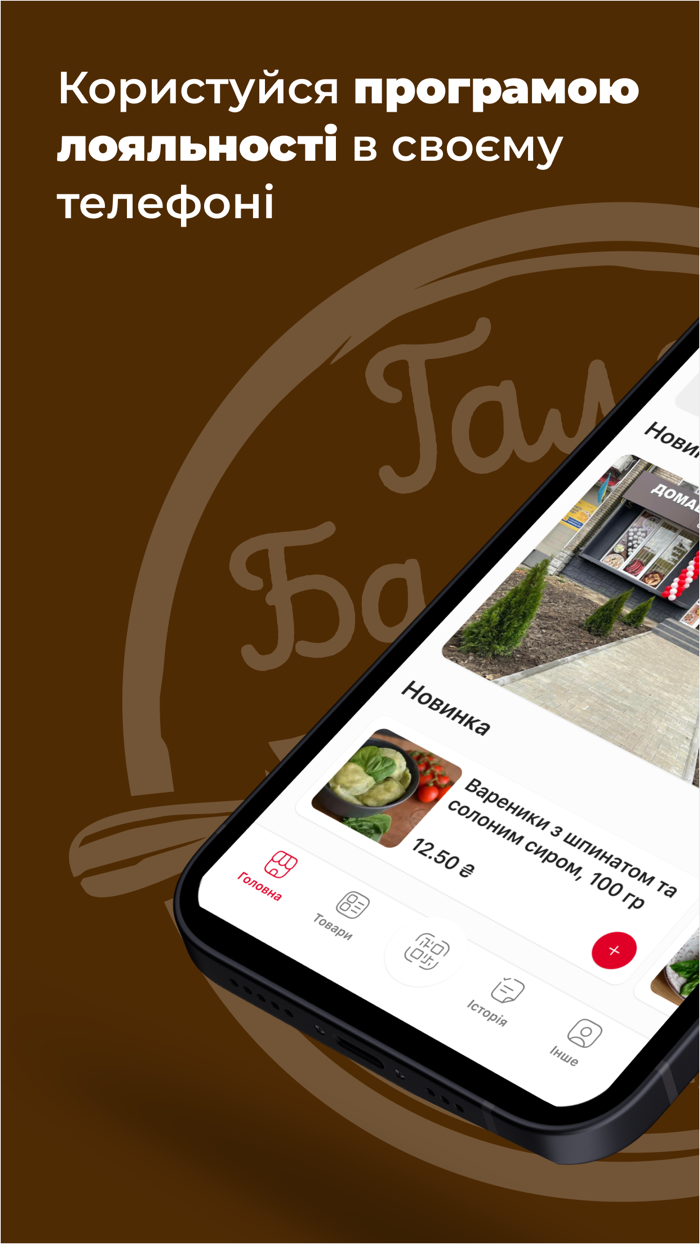 Галя Балувана кешбек