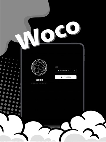 Woco - Anime & Manga Chat