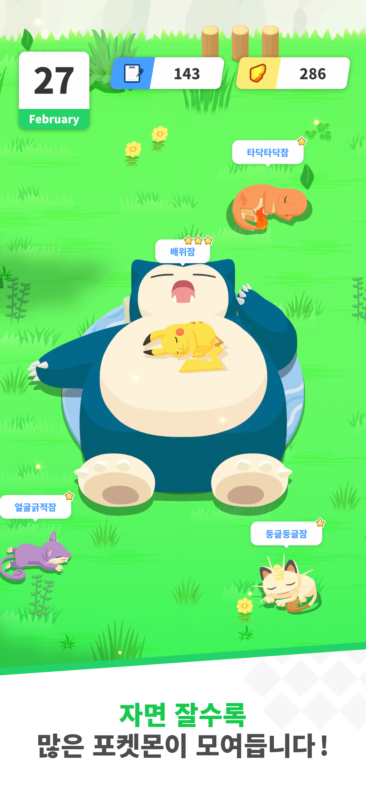 Pokémon Sleep